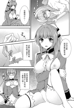 Page 15 of Brilliant Park Cast Kyouiku Gakari