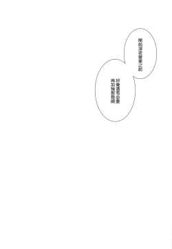 Page 19 of Brilliant Park Cast Kyouiku Gakari