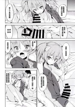 Page 8 of Sweet Voice