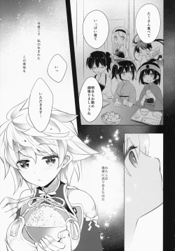 Page 24 of Katyouhuuei