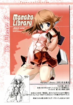 Page 4 of Strawberry Hearts To Heart2 Soushuuhen Plus