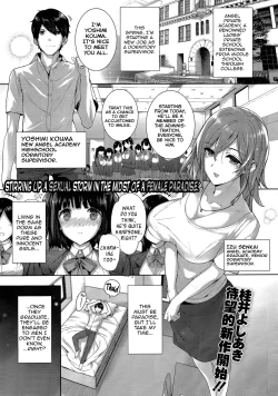 Page 1 of Amatsuka Gakuen no Ryoukan Seikatsu Ch. 1-2