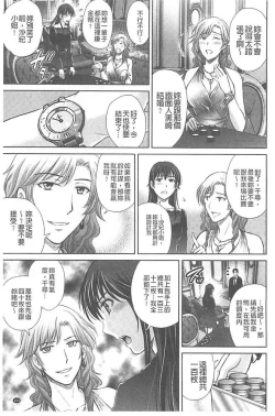 Page 108 of Hitozuma Digoku Rou