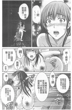 Page 113 of Hitozuma Digoku Rou