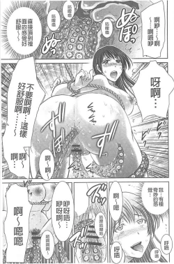 Page 120 of Hitozuma Digoku Rou