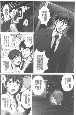 Page 123 of Hitozuma Digoku Rou