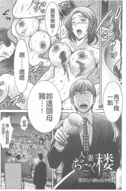 Page 129 of Hitozuma Digoku Rou