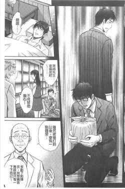 Page 134 of Hitozuma Digoku Rou