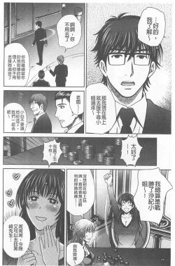 Page 149 of Hitozuma Digoku Rou