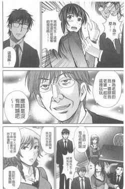 Page 151 of Hitozuma Digoku Rou