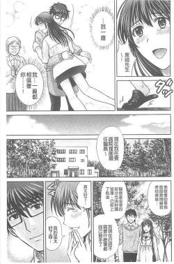 Page 191 of Hitozuma Digoku Rou