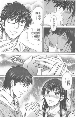 Page 192 of Hitozuma Digoku Rou