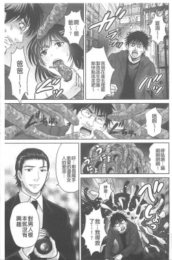 Page 213 of Hitozuma Digoku Rou