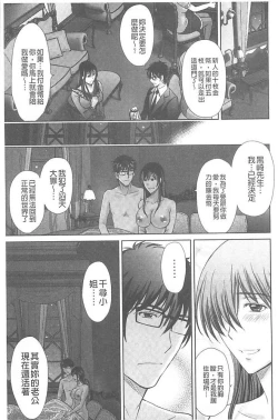 Page 26 of Hitozuma Digoku Rou