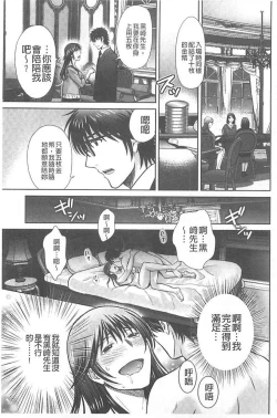 Page 40 of Hitozuma Digoku Rou