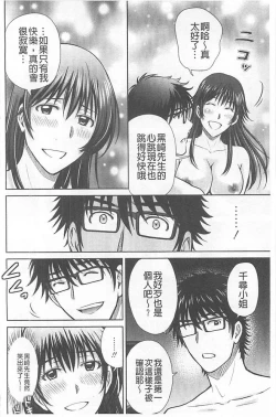 Page 43 of Hitozuma Digoku Rou