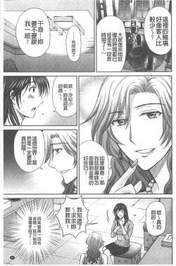 Page 49 of Hitozuma Digoku Rou