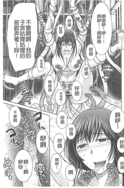 Page 63 of Hitozuma Digoku Rou