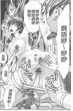 Page 64 of Hitozuma Digoku Rou