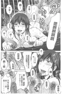 Page 66 of Hitozuma Digoku Rou