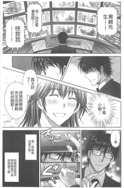 Page 67 of Hitozuma Digoku Rou