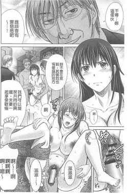 Page 94 of Hitozuma Digoku Rou