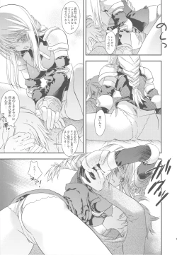 Page 13 of NamelessDance with Agrius