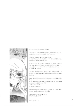 Page 25 of NamelessDance with Agrius