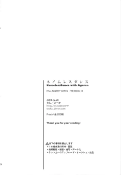 Page 26 of NamelessDance with Agrius