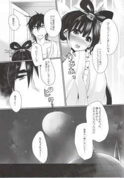 Page 9 of Hime-sama wa Hageshii no ga Osuki