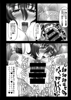 Page 32 of Koukyuu Hitozuma Tanetsuke Soap-jou Hakurei Reimu