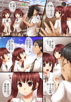 Page 6 of Futago Kyoudai no Himitsu Goto.