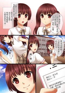 Page 7 of Futago Kyoudai no Himitsu Goto.