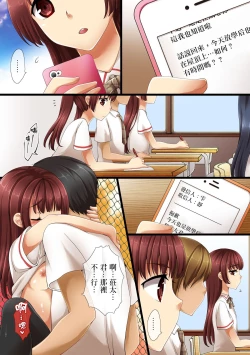 Page 8 of Futago Kyoudai no Himitsu Goto.