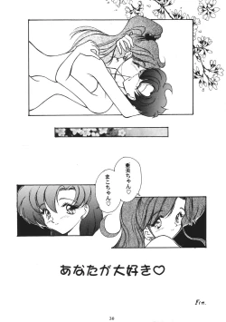 Page 31 of Favorite Visions