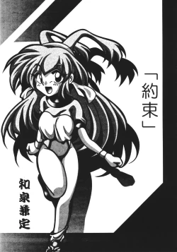 Page 5 of Favorite Visions