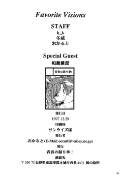 Page 63 of Favorite Visions