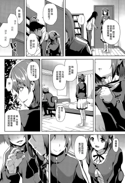 Page 2 of バッドセラピー