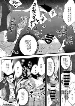 Page 18 of Hoshuu no Jikan