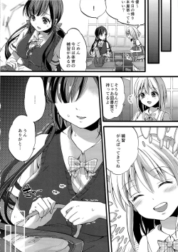 Page 5 of Hoshuu no Jikan
