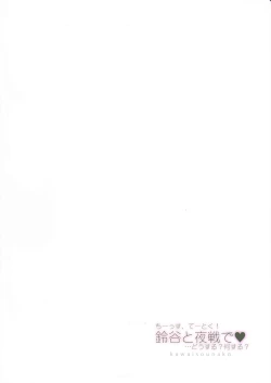 Page 18 of Chi-su Teitoku! Suzuya to Yasen de …Dohsuru? Nanisuru?