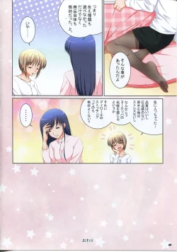 Page 8 of Hiyoko no Lingerie & Stocking Fetish