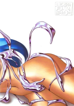 Page 53 of Favorite Visions 2