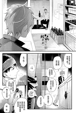 Page 37 of ×pirates!