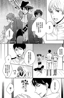 Page 6 of ×pirates!