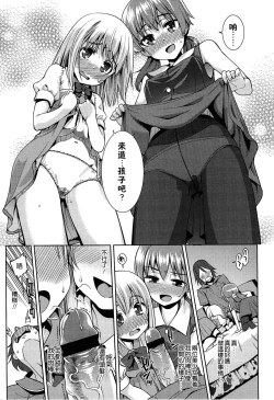 Page 10 of Paradise Trip Ichi Nichi me