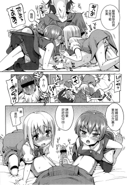 Page 14 of Paradise Trip Ichi Nichi me