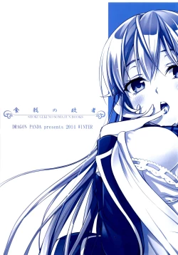 Page 3 of Shokugeki no Haisha