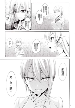Page 8 of Shokugeki no Haisha