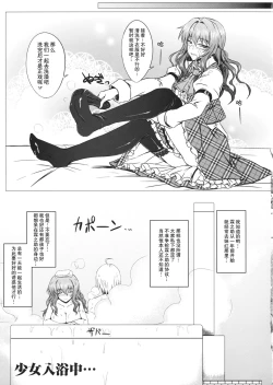 Page 10 of Yuukarin to Ashi Bakari? no Doujin